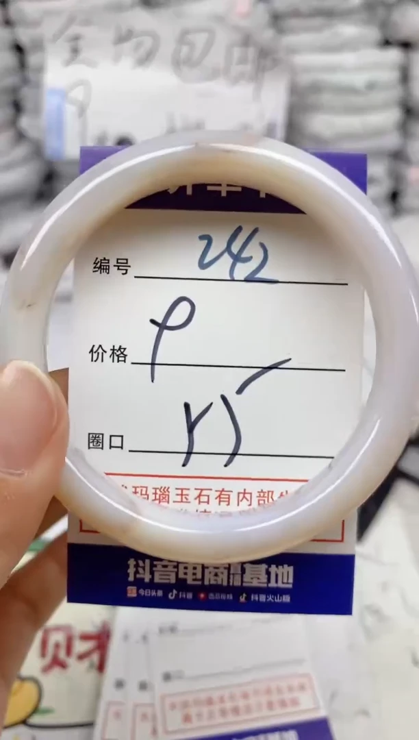 手镯玛瑙/玉髓未镶嵌242