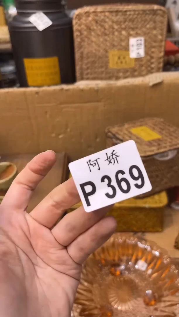 【闪购商品】瓷片369大智小智大智小智