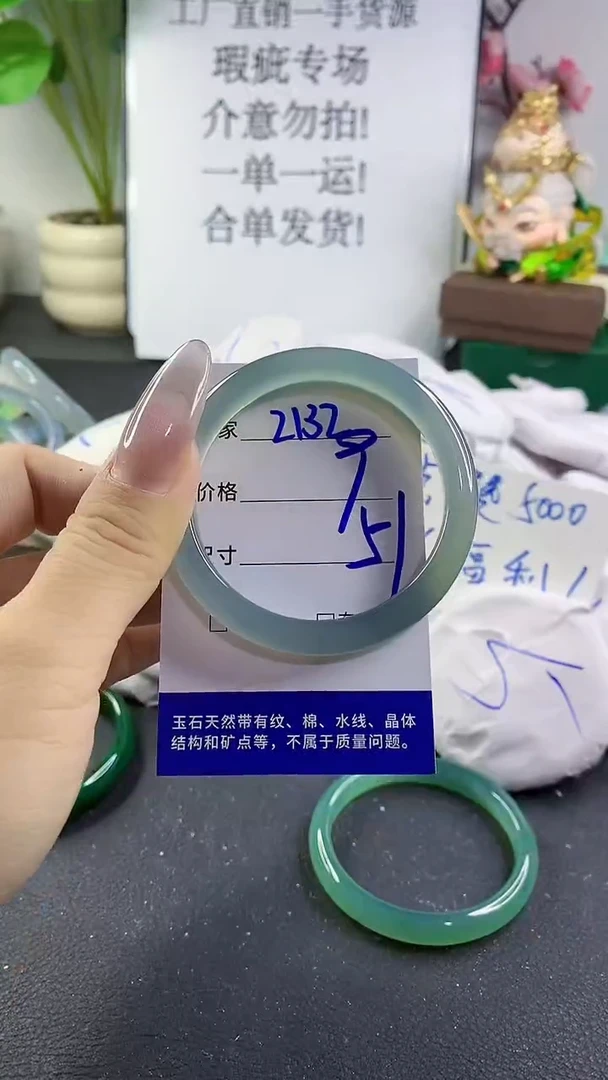 手镯玛瑙/玉髓未镶嵌2132