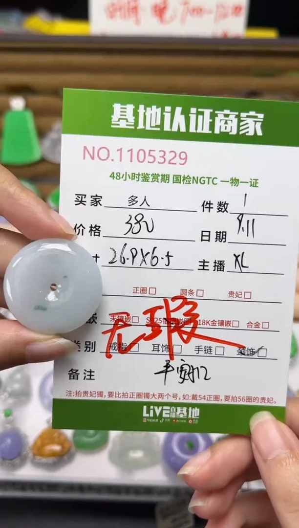 吊坠(不含链)未镶嵌翡翠多人