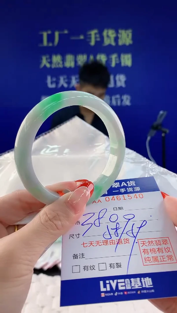 【闪购商品】翡翠手镯未镶嵌40天然A货翡翠