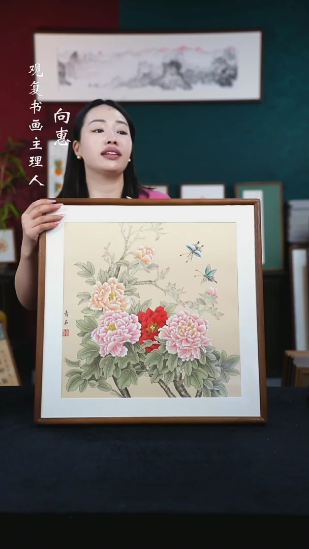 书法青石61-牡丹花/蝴蝶-53*53尺寸绘画-手绘同款