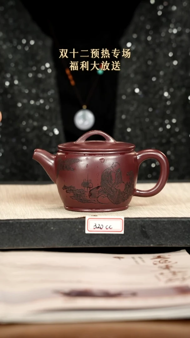 茶壶紫砂38紫砂 320cc