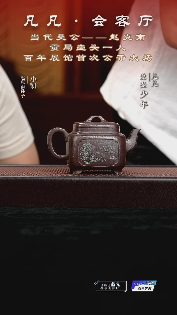 茶壶紫砂QZJ赵克南106 志在四方 紫泥420cc