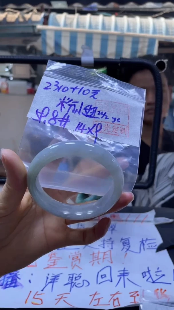 【闪购商品】定制翡翠未镶嵌粉小+手镯59#2310元毛货需精细抛光