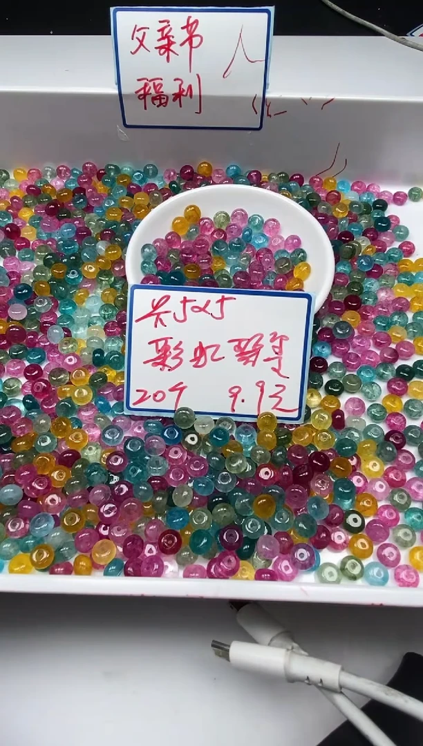 散珠未镶嵌碧玺D31 彩虹碧玺5×8mm20个9.9元