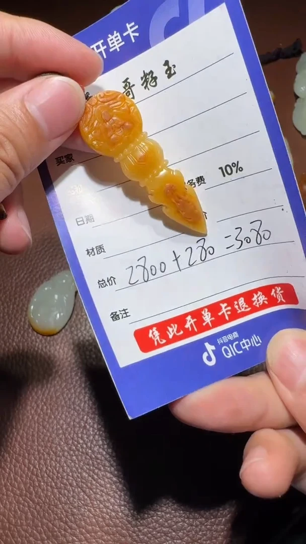 未镶嵌和田玉挂件不***?和田玉