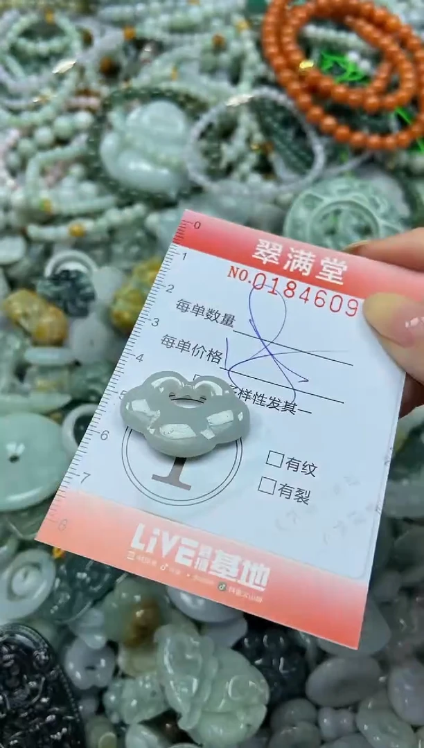 颈饰未镶嵌翡翠闪购0184609