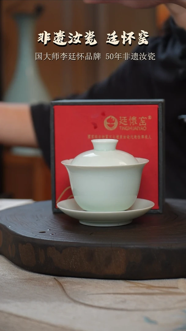 廷怀窑国大师玉青色三才盖碗