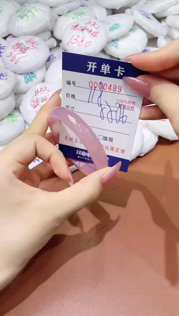玛瑙/玉髓手镯未镶嵌489