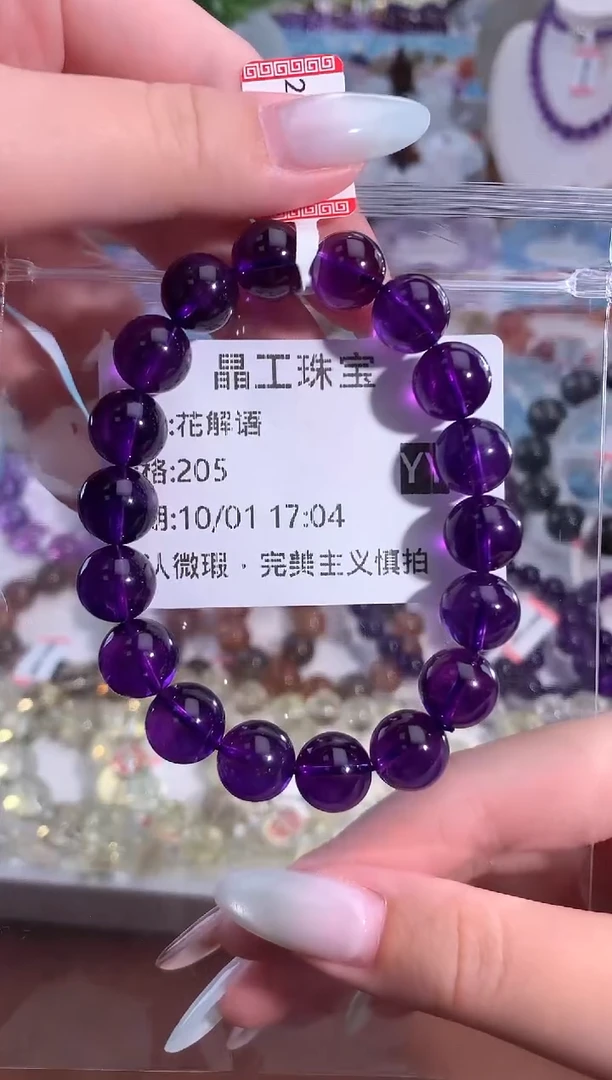 未镶嵌手链水晶花*语乌拉圭紫水晶单圈手串/多样性发一