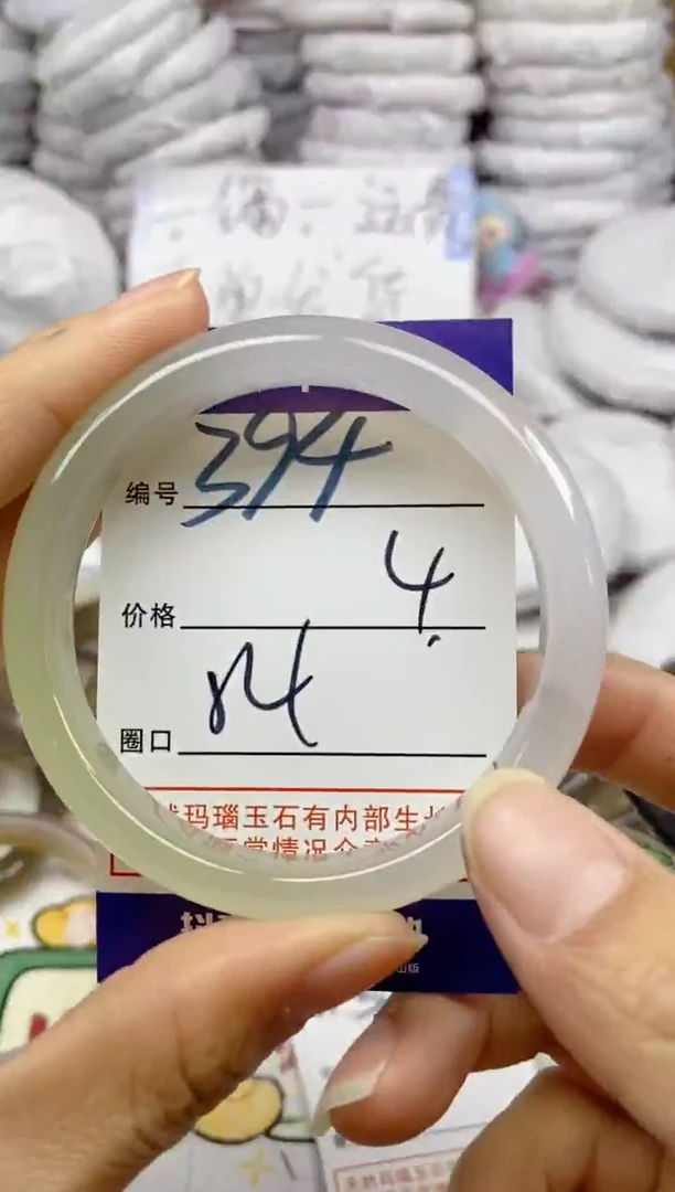 手镯玛瑙/玉髓未镶嵌394