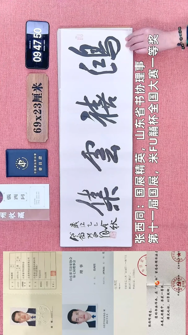 书法165    张老师书法作品