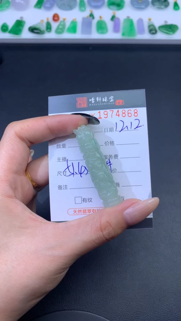 未镶嵌挂件翡翠哈轩 挂件1