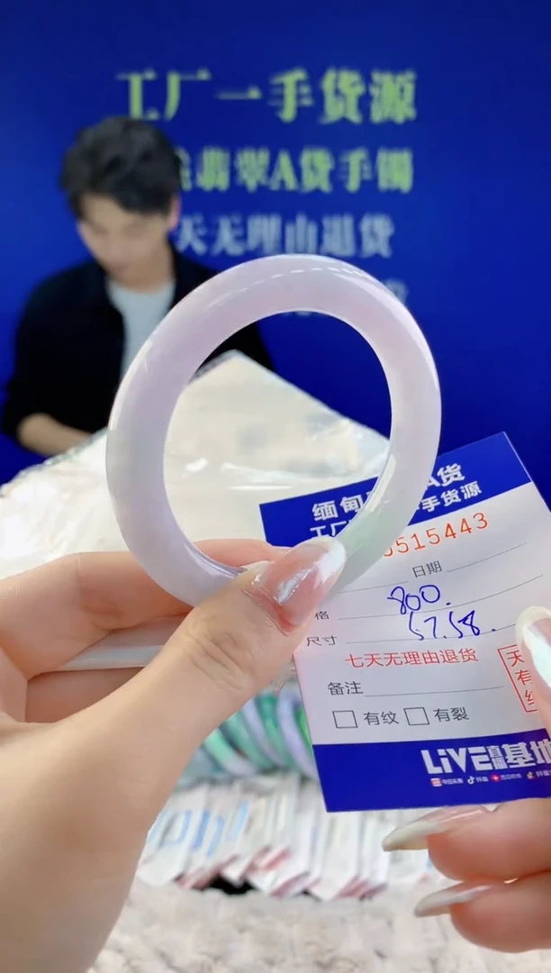 【闪购商品】翡翠手镯未镶嵌43天然A货翡翠