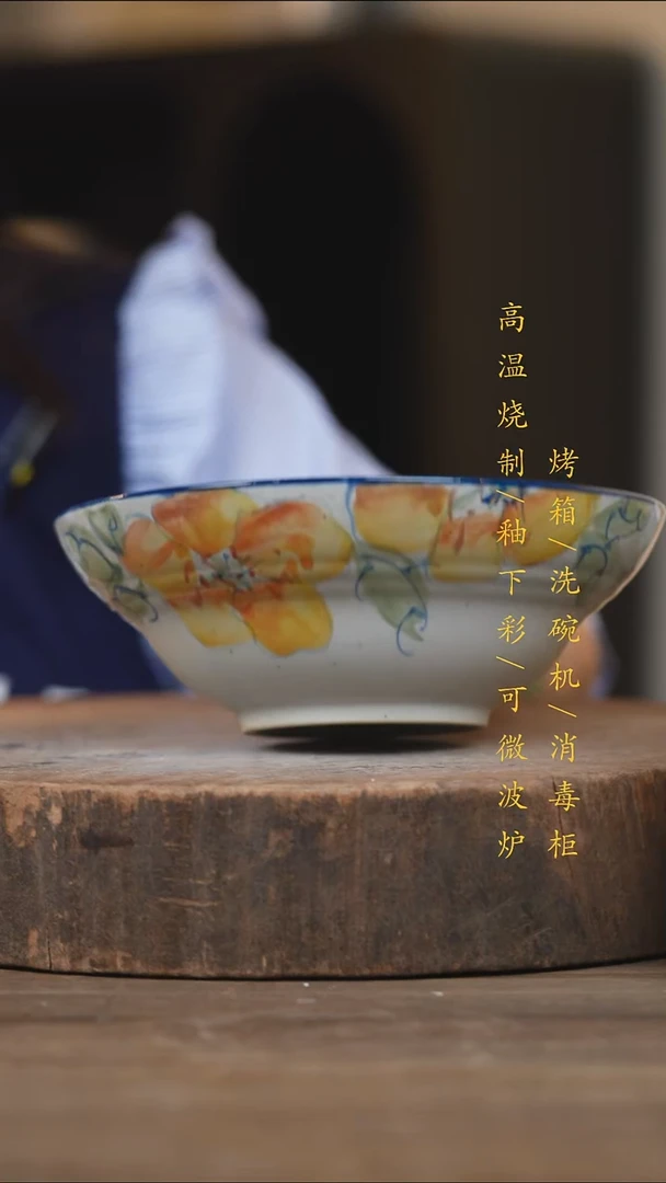 瓷片景德镇高温釉下彩（食品级）