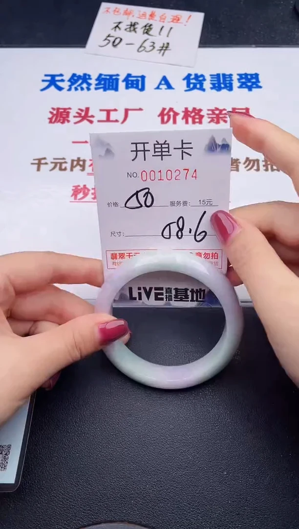 未镶嵌手镯翡翠74