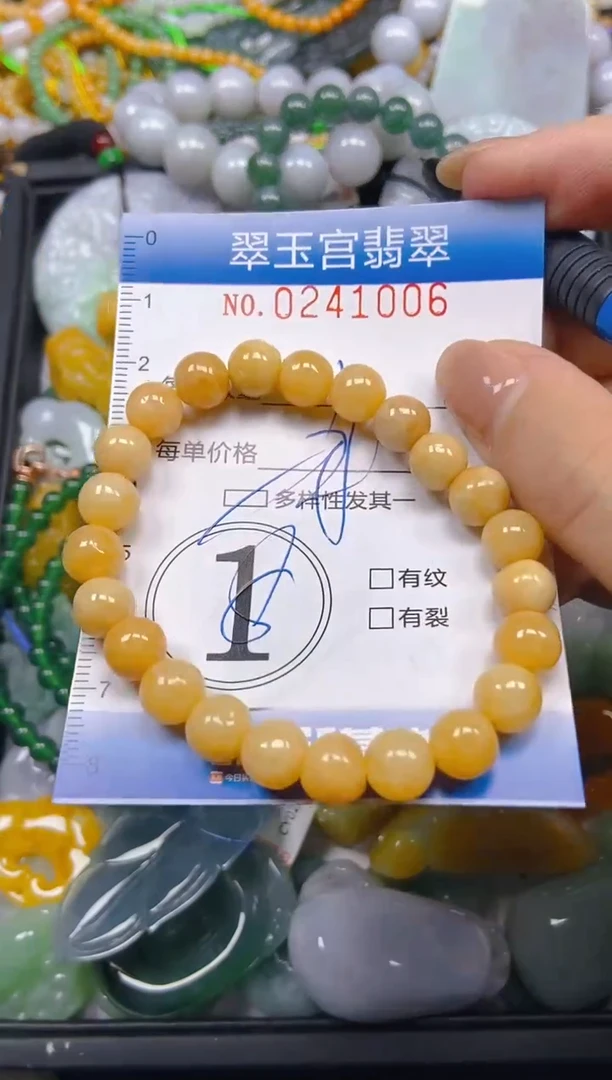 颈饰未镶嵌翡翠闪购C0241006多样性发其一