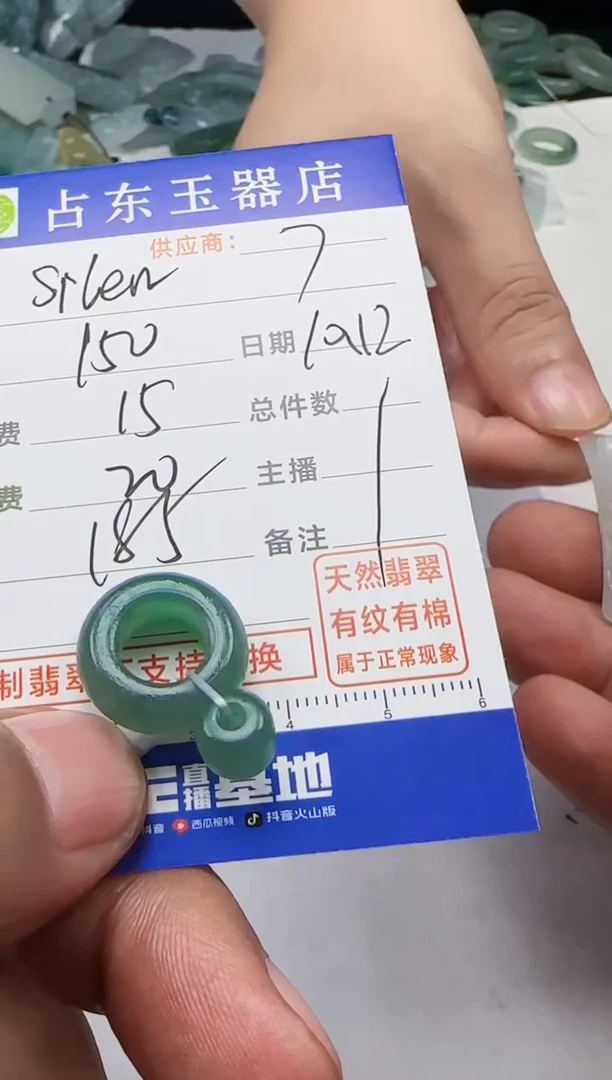未镶嵌定制翡翠?****?s挂件
