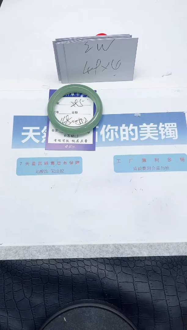 【闪购商品】石英质玉手镯未镶嵌L285-55.2