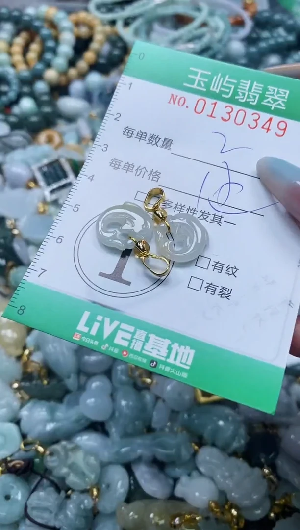 翡翠未镶嵌颈饰闪购0130349多样性发其一