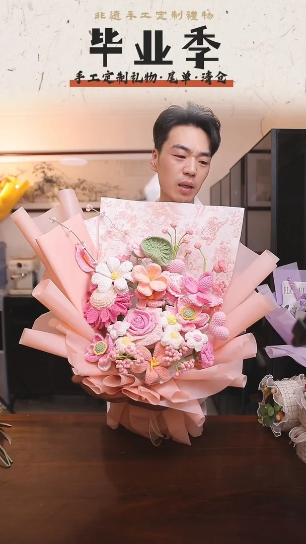 非遗手工定制花束，孤品清仓！！