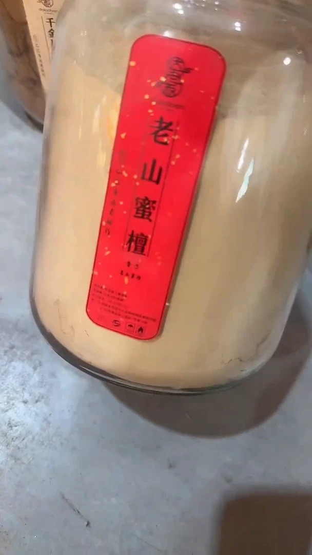 线香老山蜜檀150克香粉