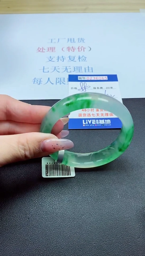 以实物为准0000236065