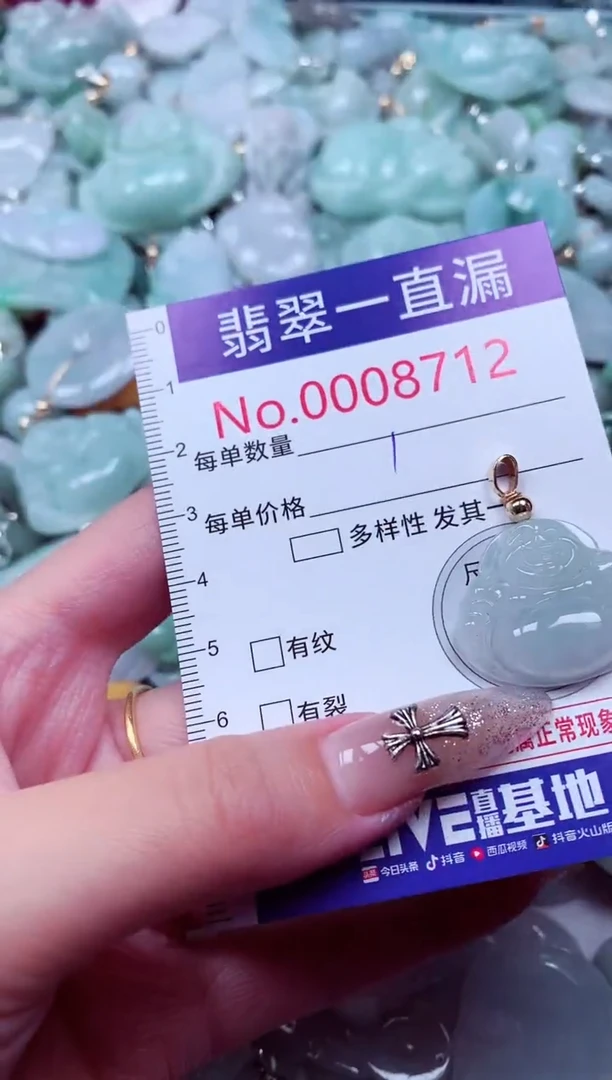 翡翠未镶嵌吊坠(不含链)8712