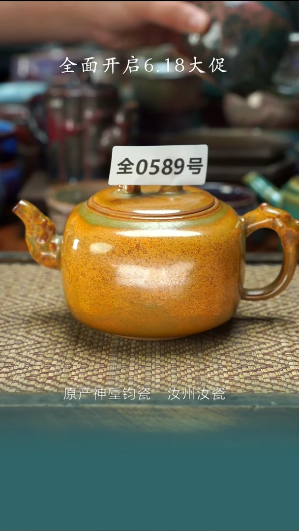 古法原矿还原烧钧汝589