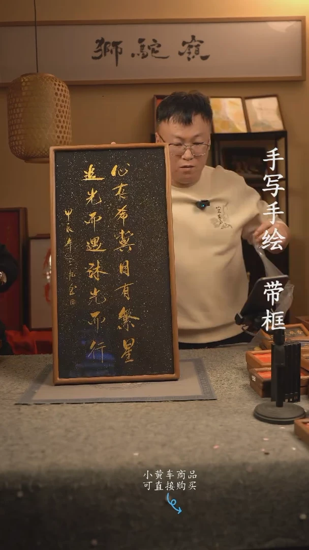 【闪购商品】书法33*70 书法摆（挂）件 编号129