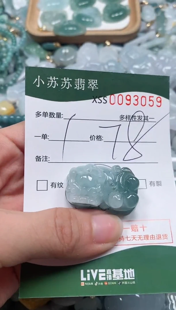 【闪购商品】翡翠颈饰未镶嵌闪购商品0093059