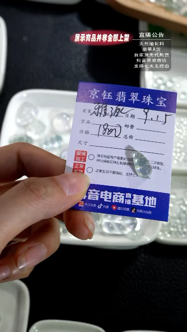裸石翡翠雅****娜裸石豆子
