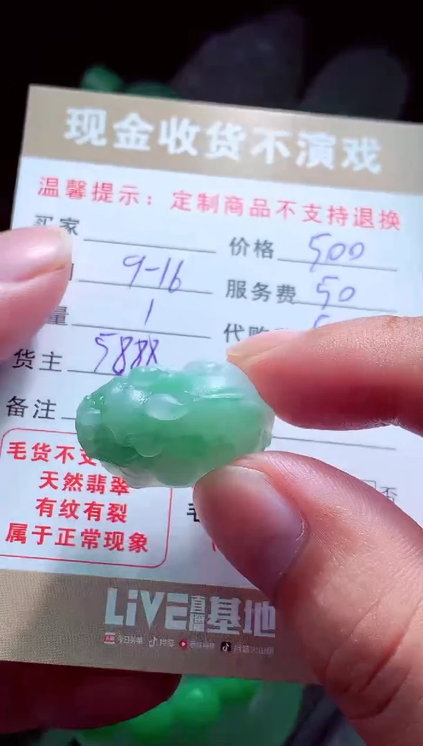 未镶嵌定制翡翠工*茶翡翠毛货定制560092