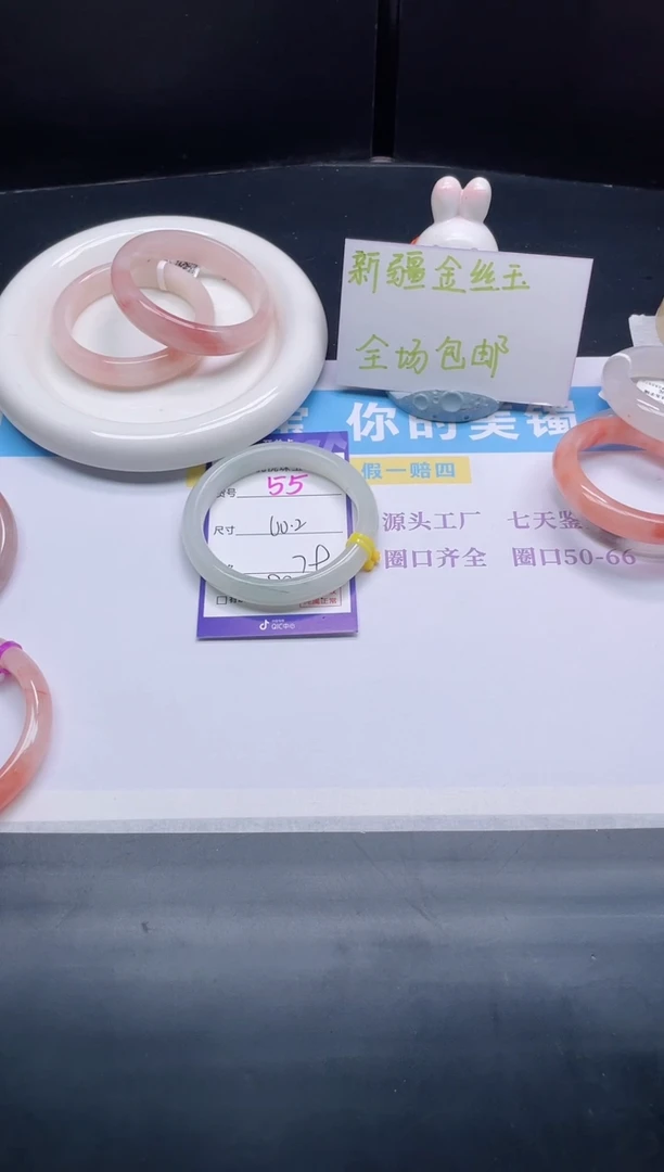 石英质玉手镯未镶嵌55-60.2