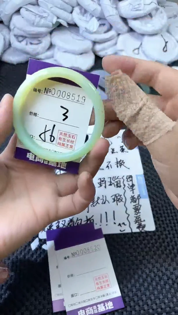 玛瑙/玉髓手镯未镶嵌8519