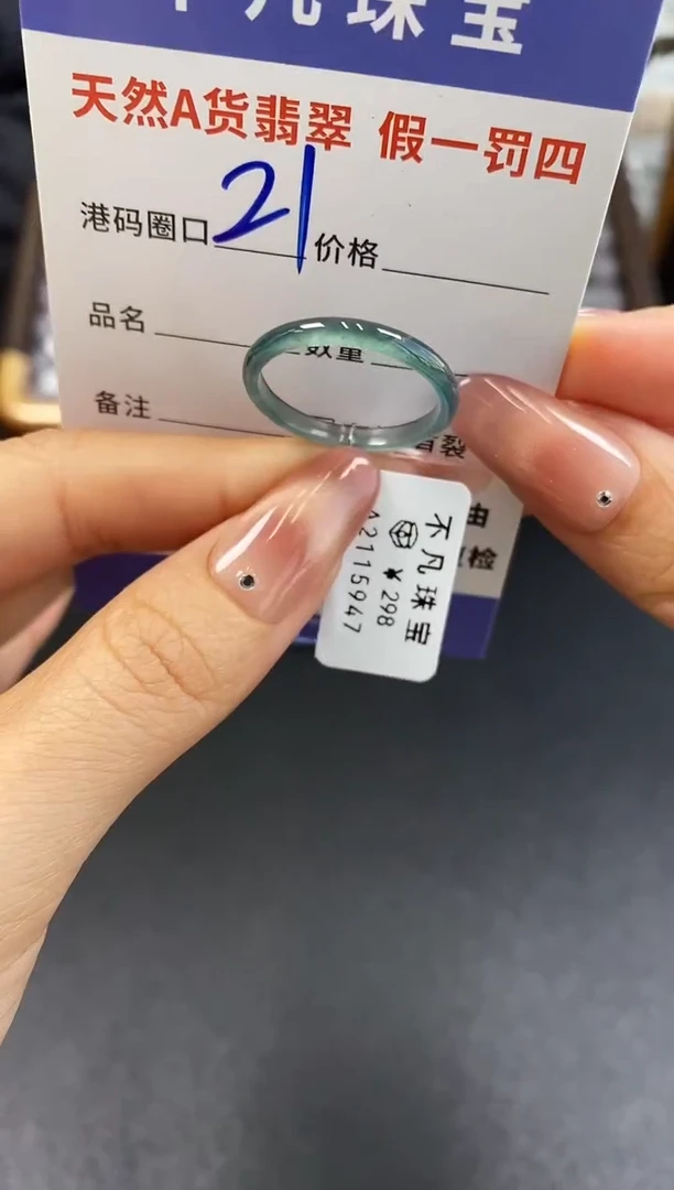 未镶嵌戒指翡翠天然A货翡翠15947