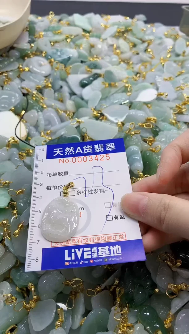 颈饰未镶嵌翡翠天然A货翡翠