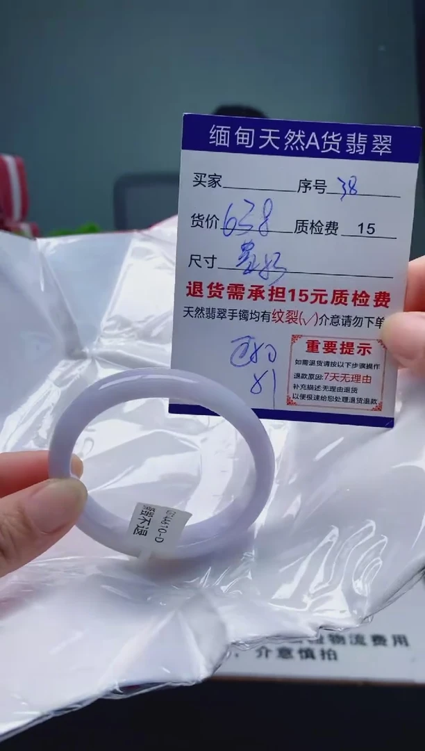 翡翠手镯未镶嵌38缅甸天然A货翡翠需包容瑕疵，介意慎拍