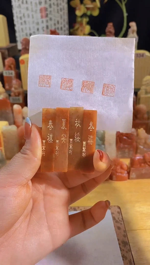 昌化石印石四季一套1*1*5有库存