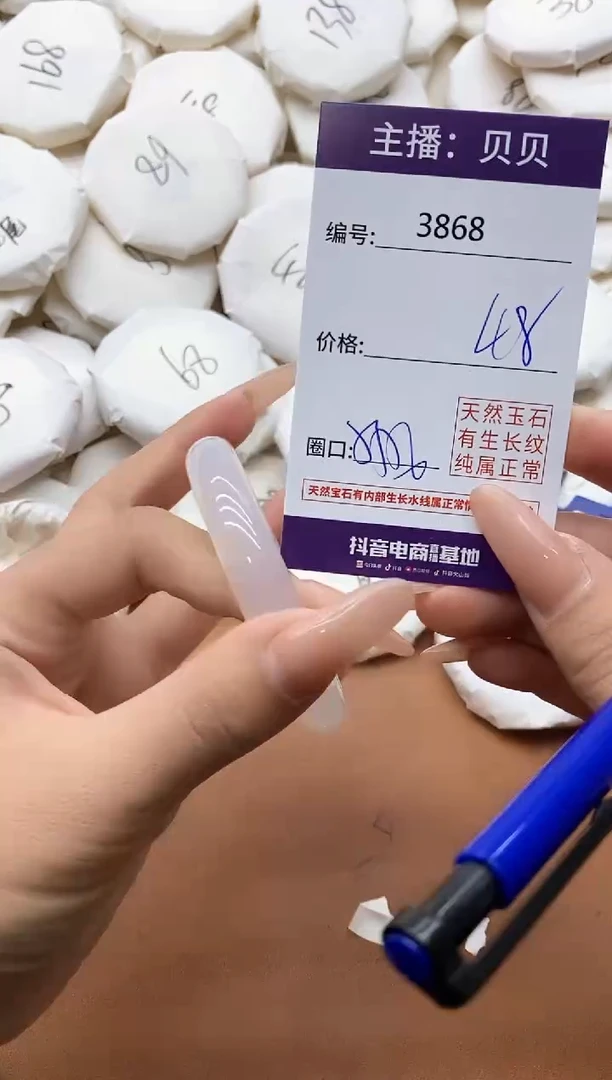 【闪购商品】玛瑙/玉髓手镯未镶嵌3868