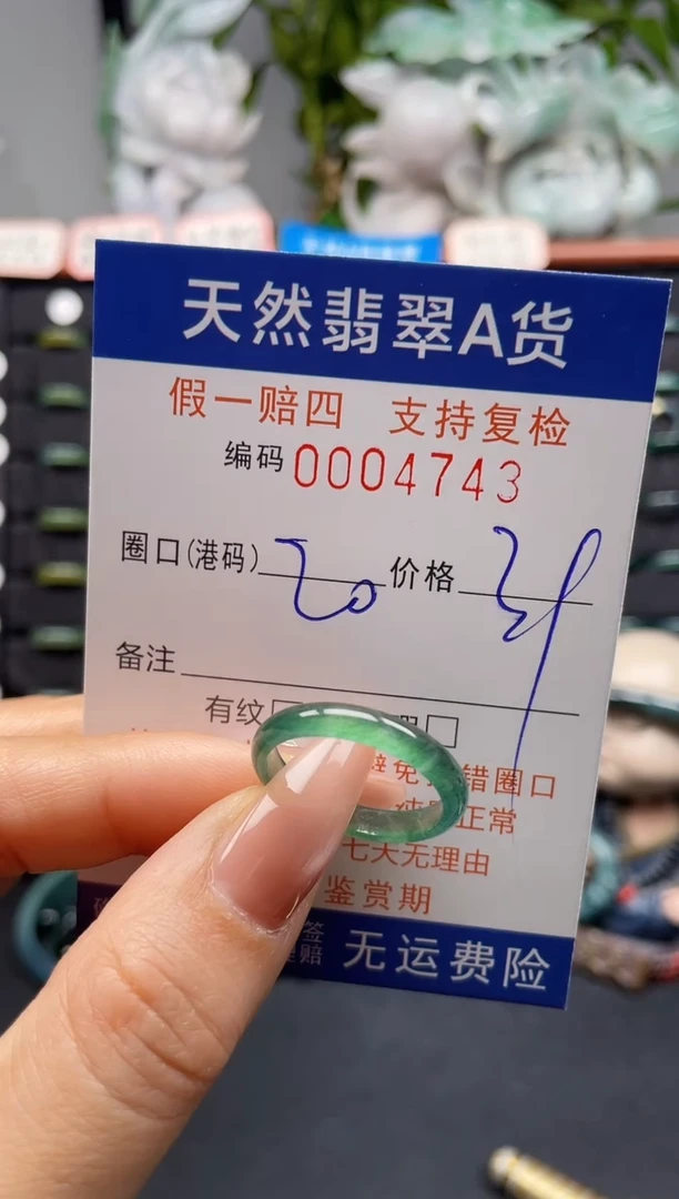 未镶嵌戒指翡翠20*4743