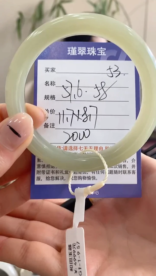 【闪购商品】和田玉手镯未镶嵌53微色差