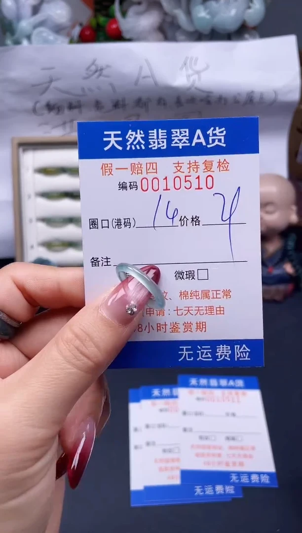 【闪购商品】翡翠戒指未镶嵌14*10510....