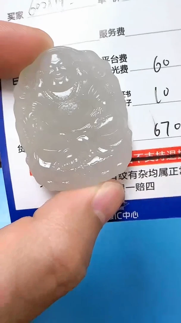 【闪购商品】和田玉挂件未镶嵌9005(双面雕刻)