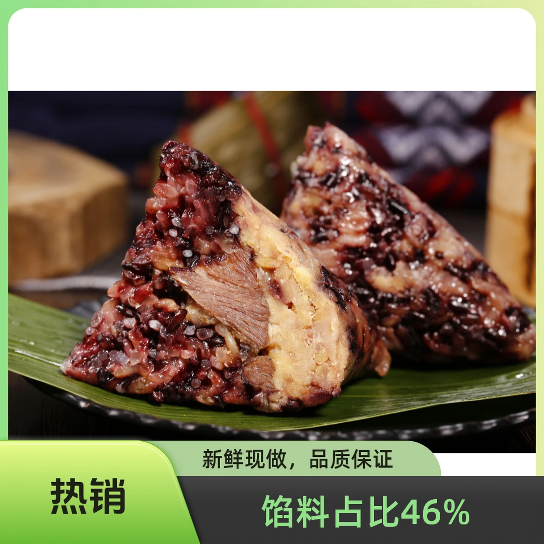 【尝鲜款】广西肉粽墨米粽黑米板栗绿豆黑色粽子正宗广西充饥墨粽
