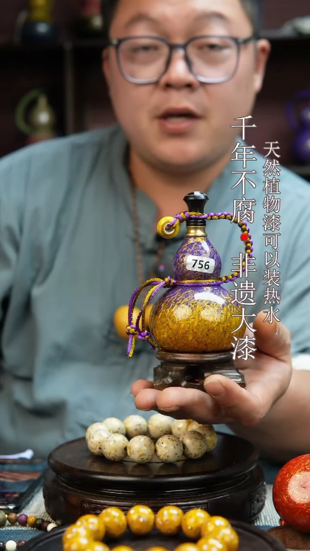 765非遗大漆酒葫芦一物一价（送底座漏斗等饰品）0.2