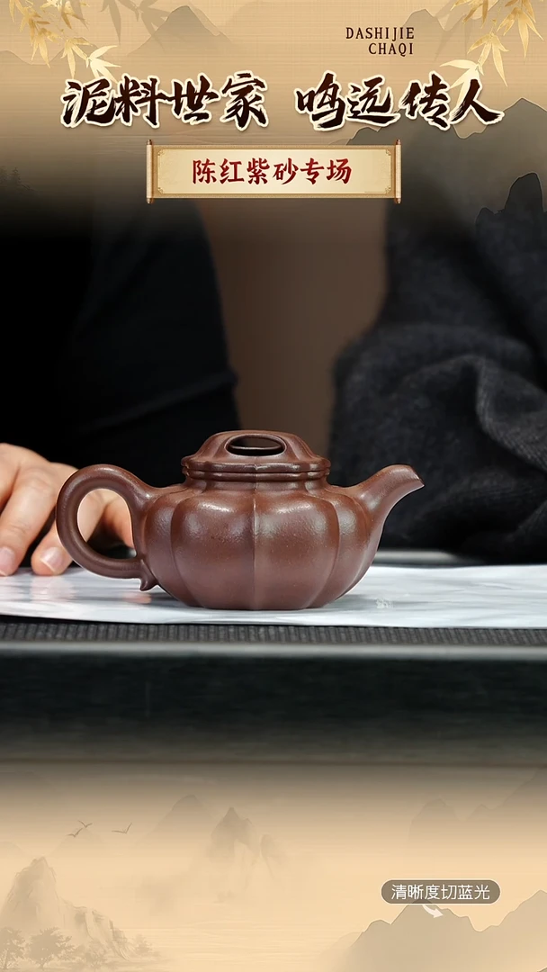 茶壶紫砂陈红 紫檀泥 筋纹牛盖 260CC