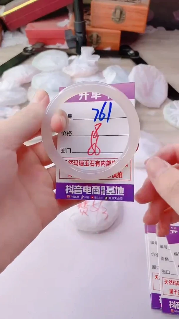 手镯玛瑙/玉髓未镶嵌761