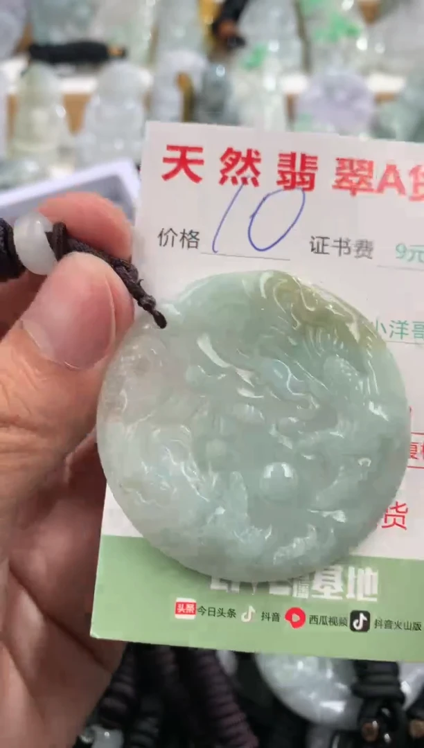 翡翠未镶嵌吊坠(不含链)1
